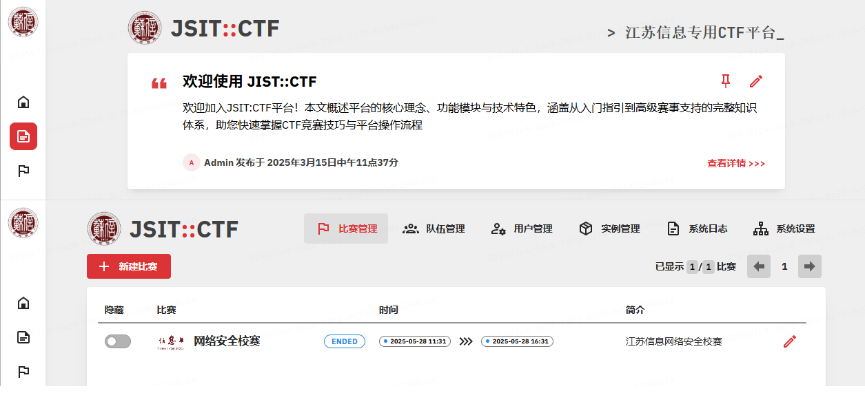 现代化网络安全实验室，配备专业设备