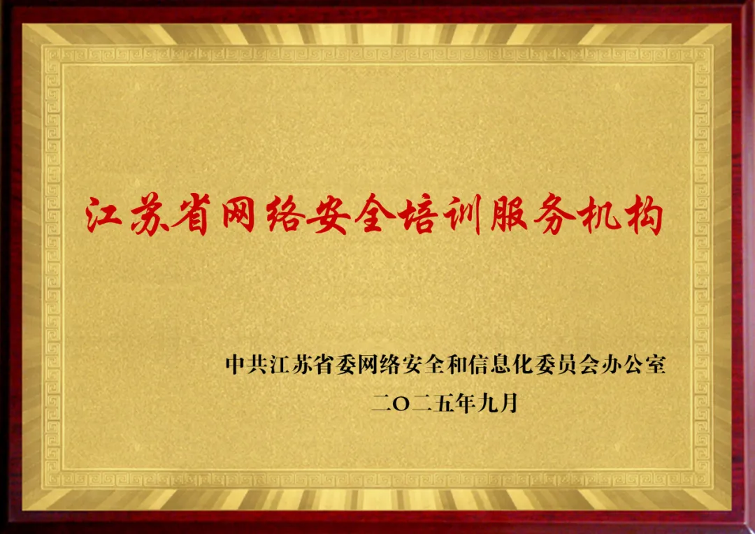 网络安全动画演示